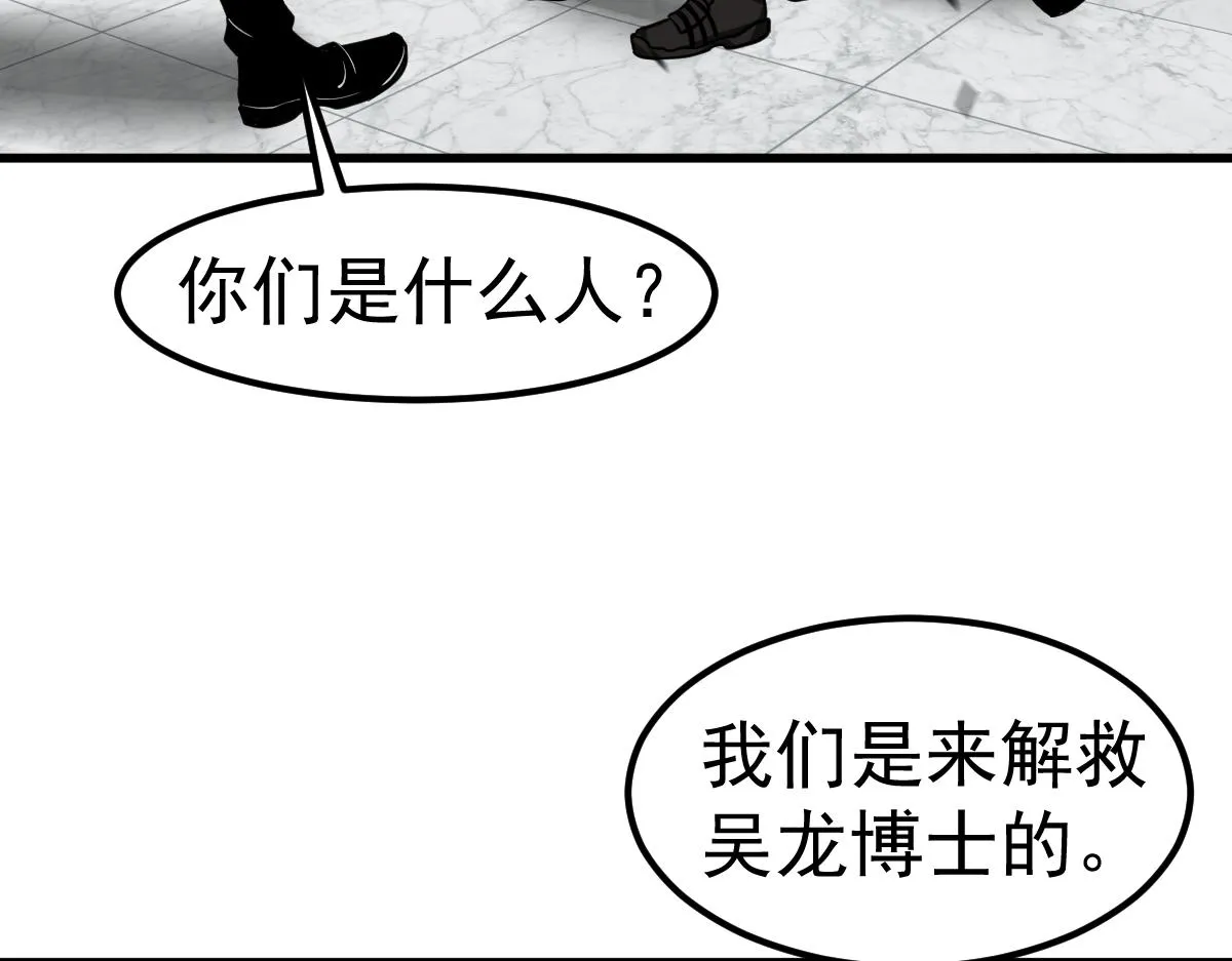 第108话 前往第四层 第36页