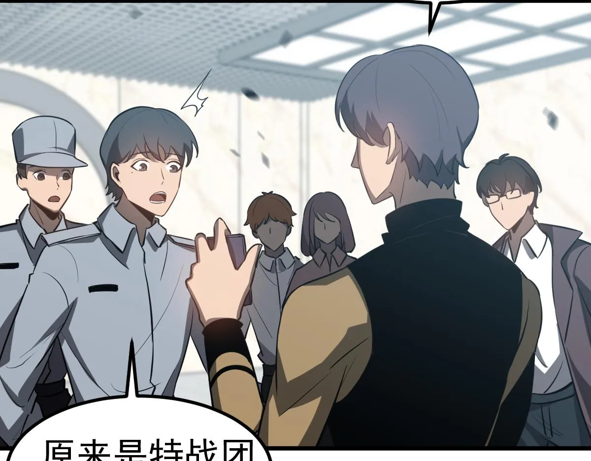 第108话 前往第四层 第37页