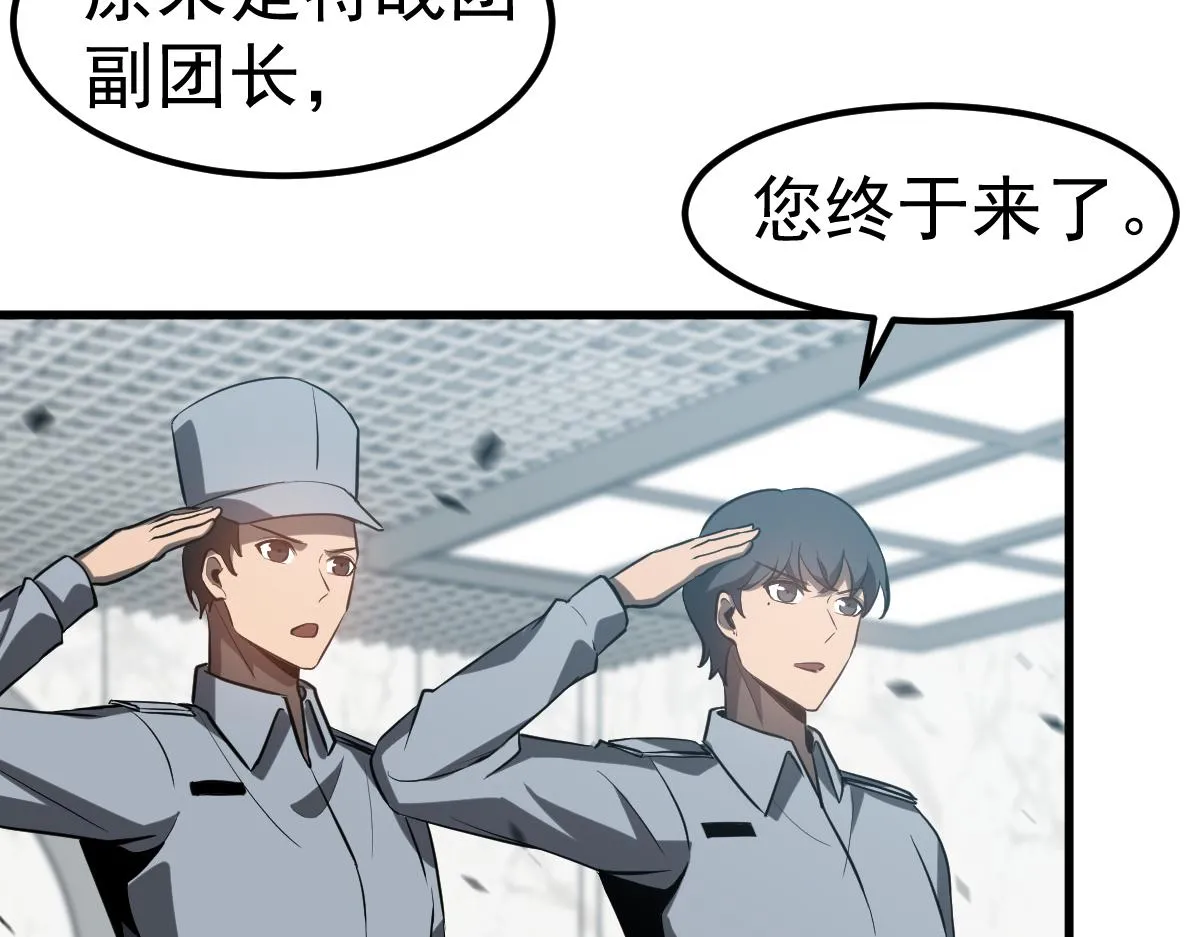 第108话 前往第四层 第38页