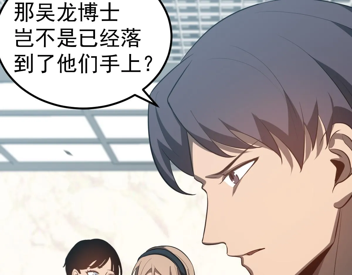 第108话 前往第四层 第40页