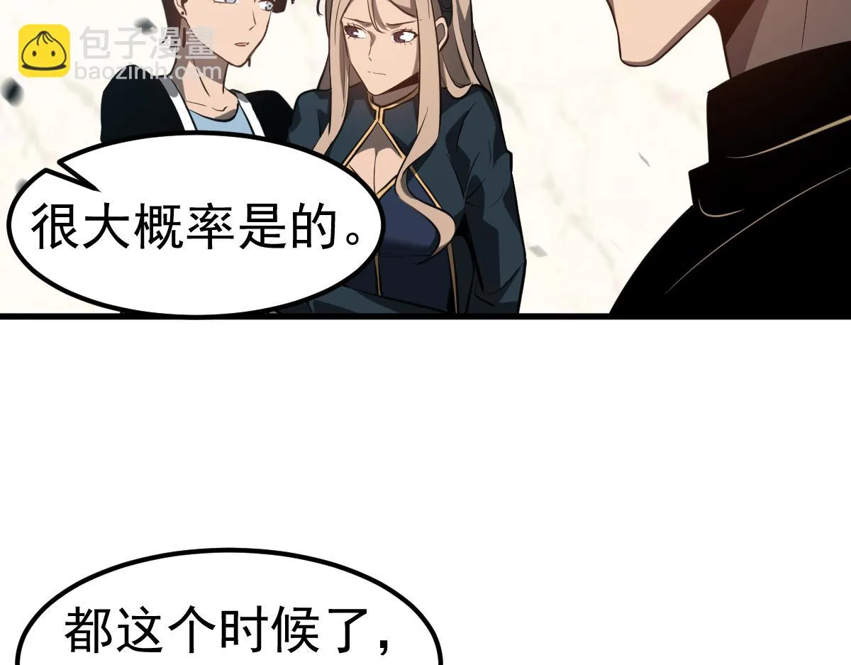第108话 前往第四层 第41页