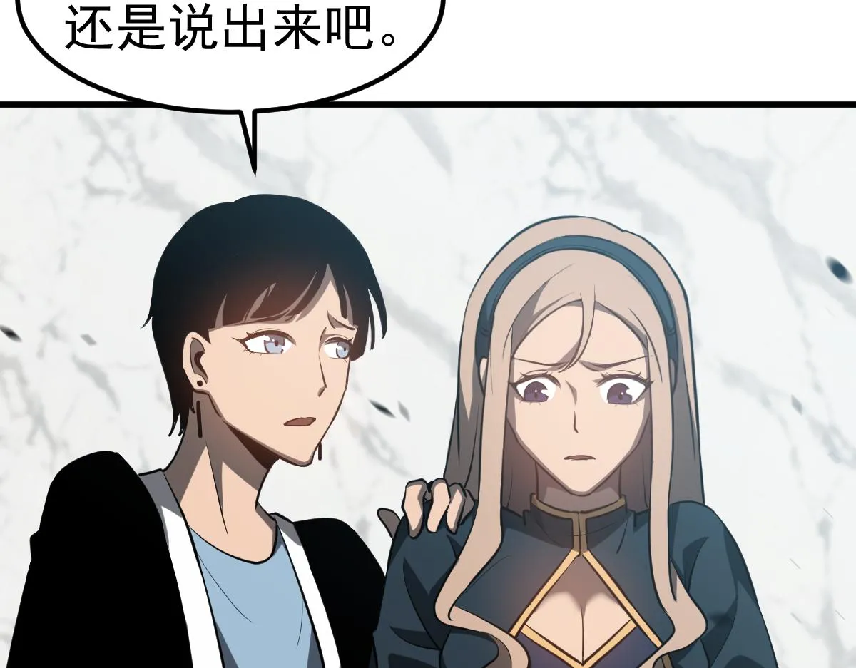 第108话 前往第四层 第42页