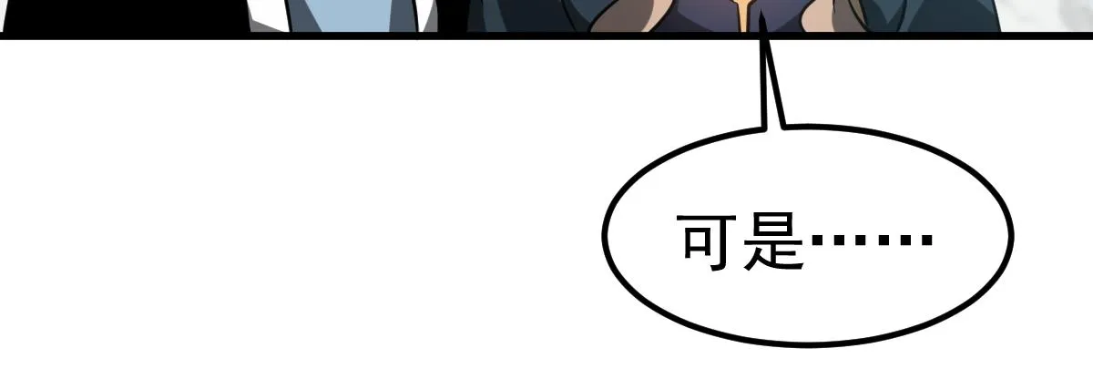 第108话 前往第四层 第43页