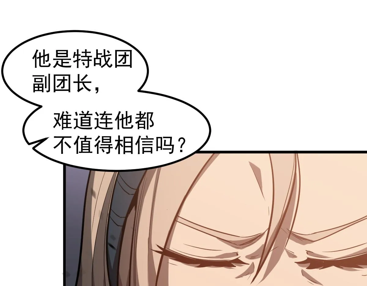 第108话 前往第四层 第44页