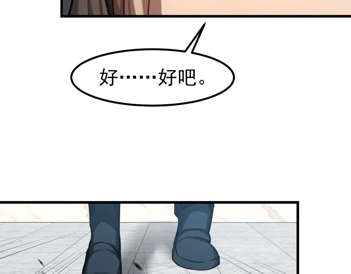 第108话 前往第四层 第45页