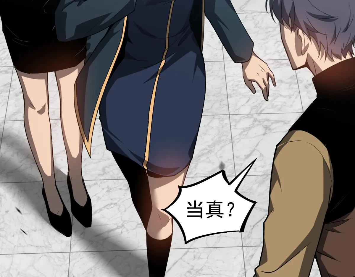 第108话 前往第四层 第48页
