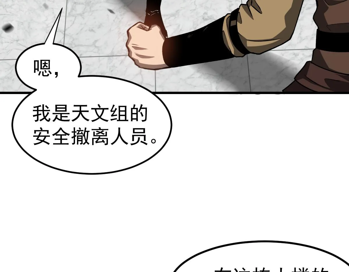 第108话 前往第四层 第49页