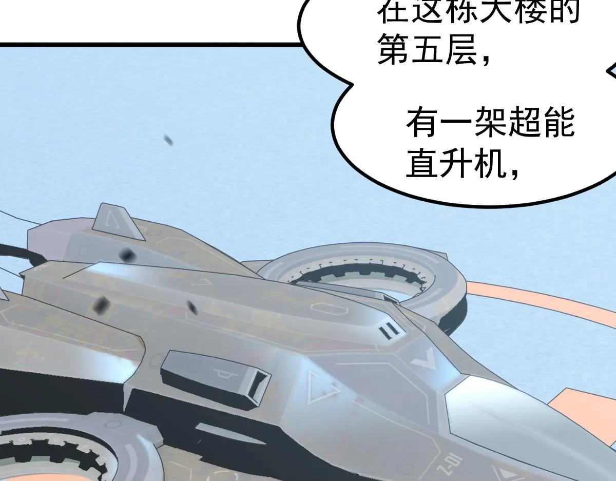 第108话 前往第四层 第50页
