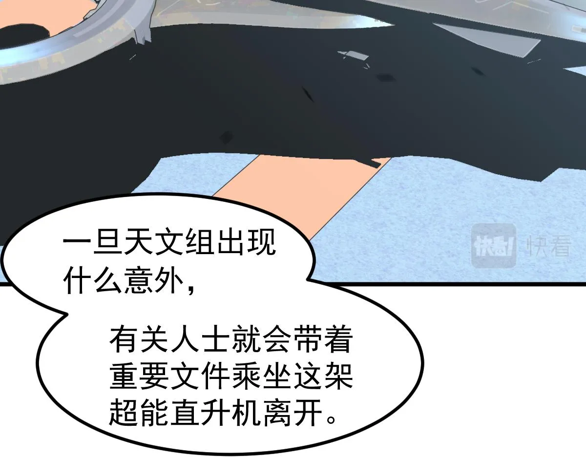 第108话 前往第四层 第51页