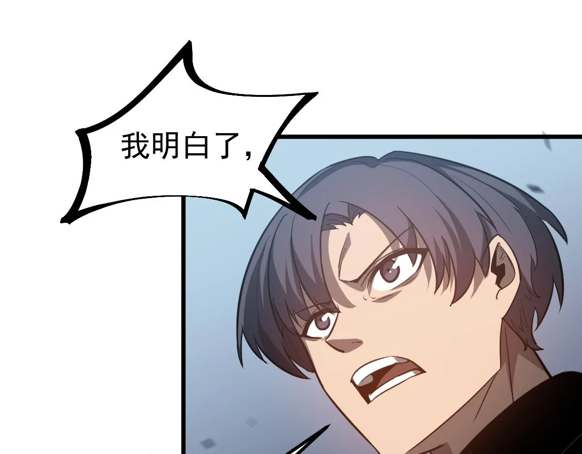 第108话 前往第四层 第52页