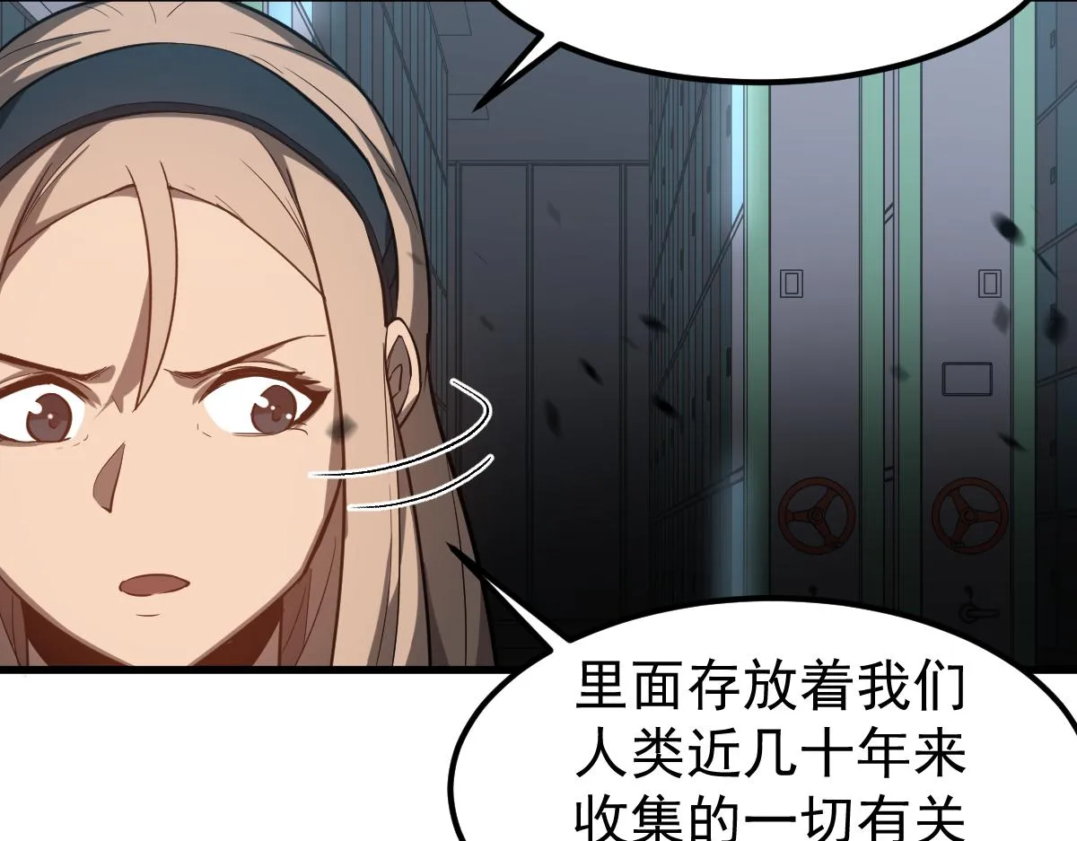 第108话 前往第四层 第54页