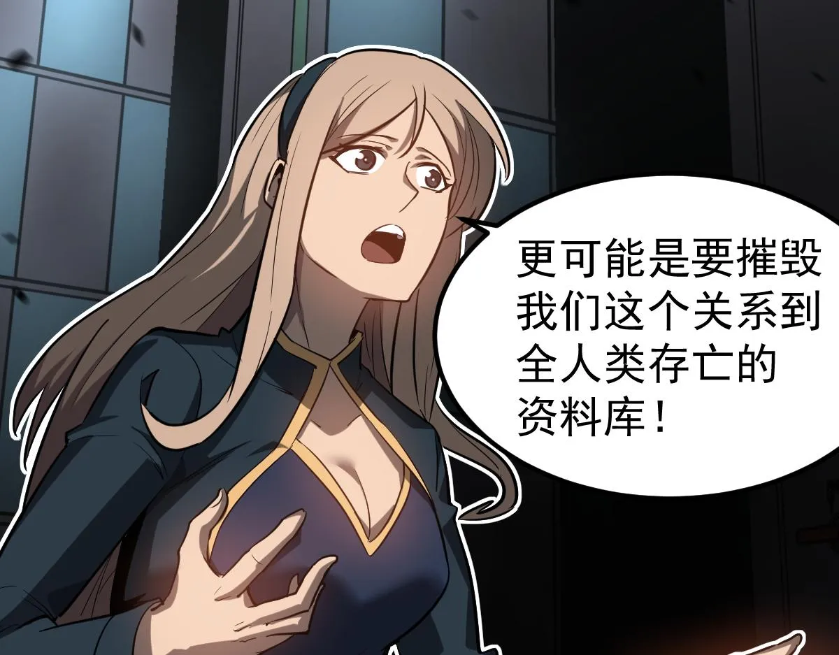 第108话 前往第四层 第57页