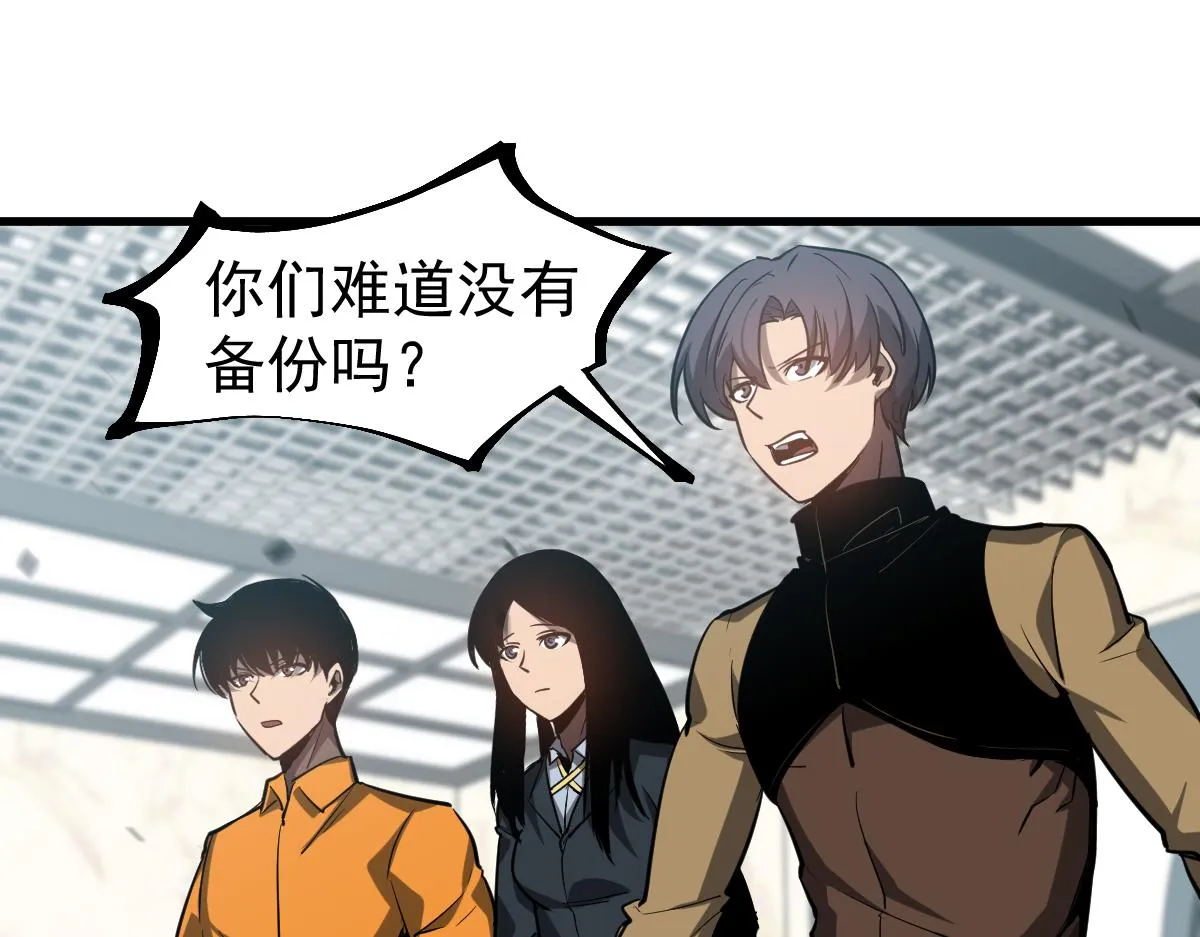 第108话 前往第四层 第59页