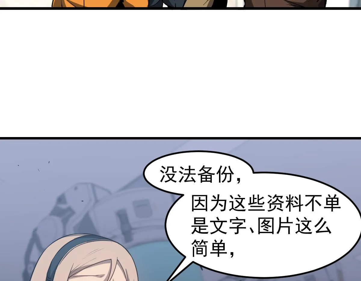 第108话 前往第四层 第60页