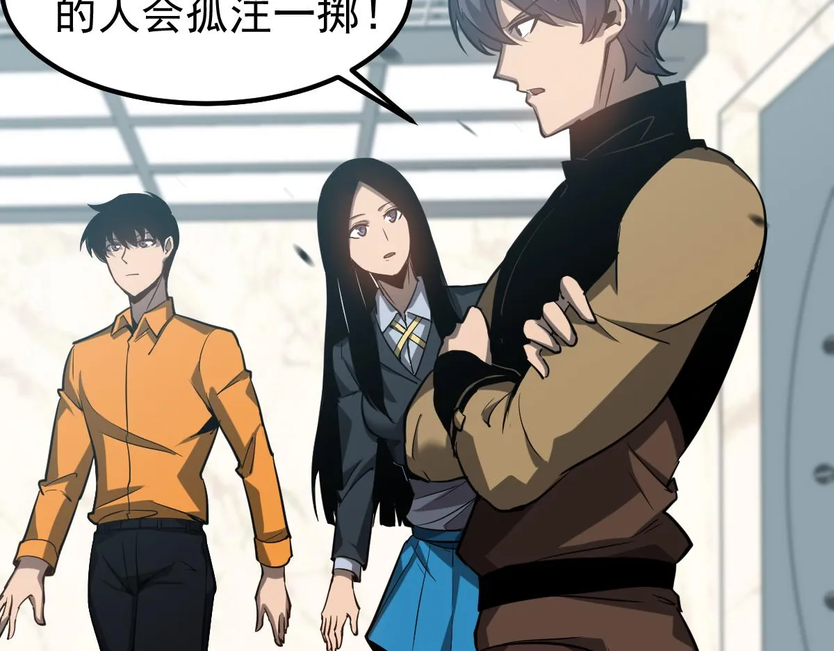 第108话 前往第四层 第63页
