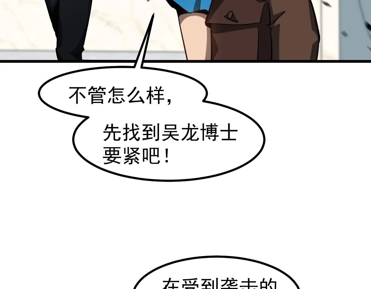 第108话 前往第四层 第64页