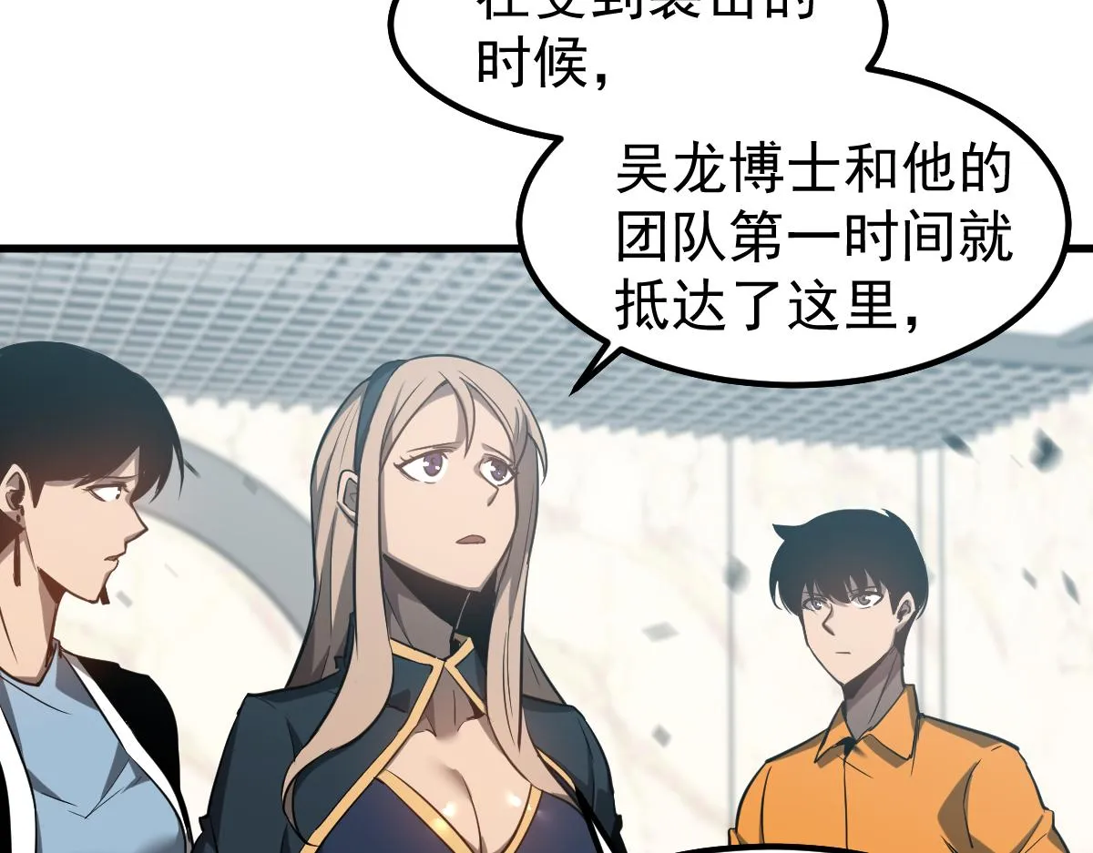 第108话 前往第四层 第65页