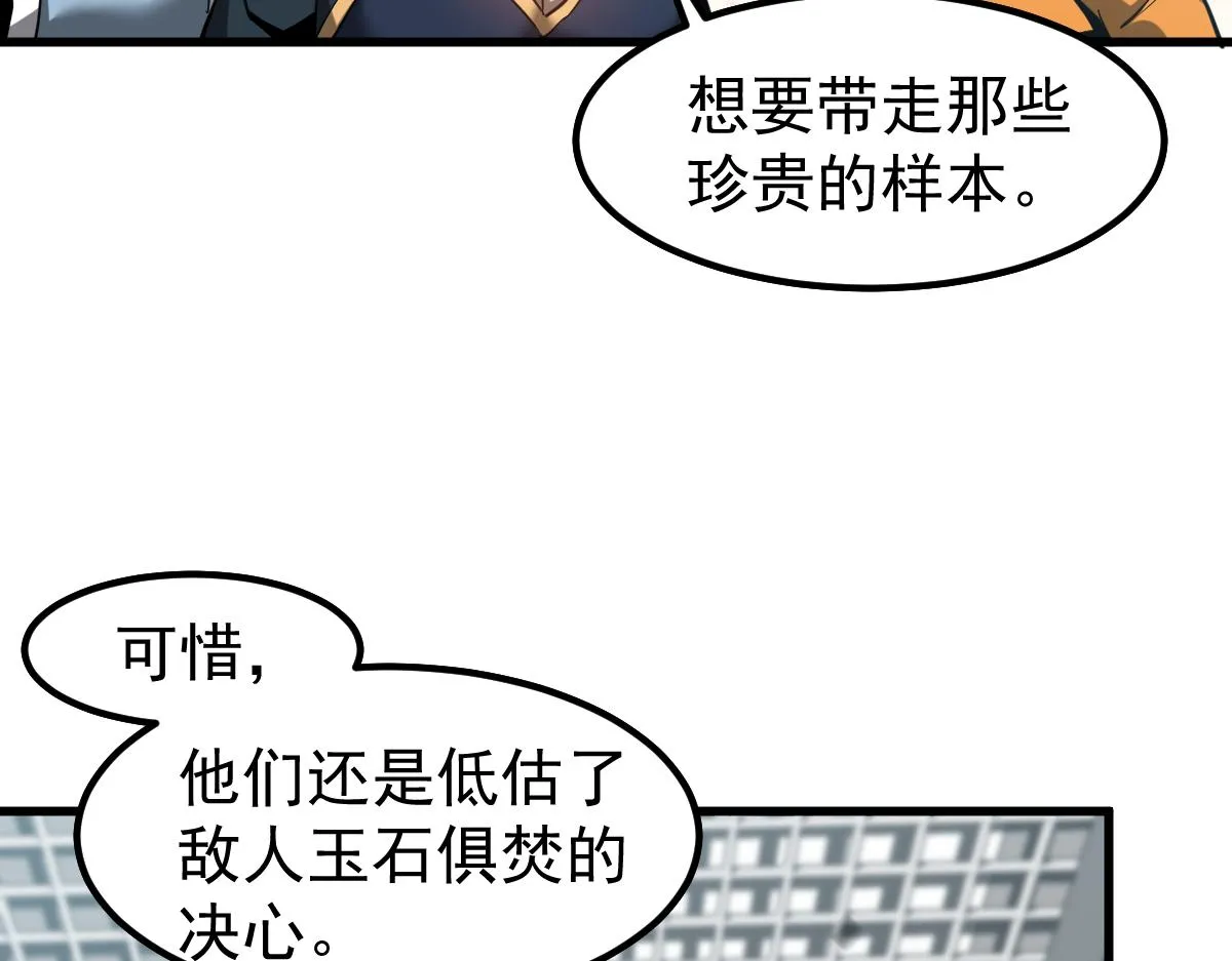 第108话 前往第四层 第66页