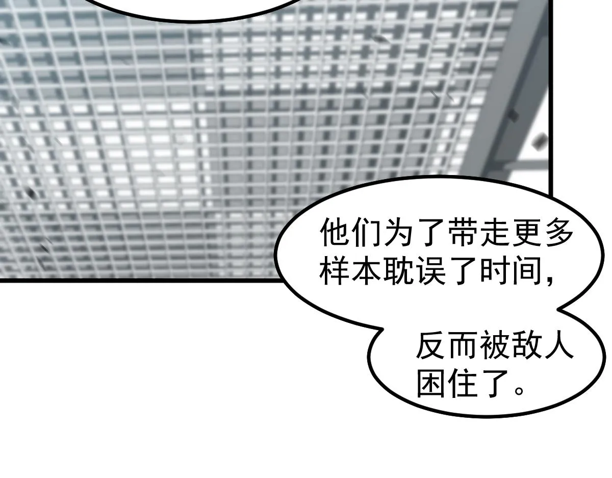 第108话 前往第四层 第67页