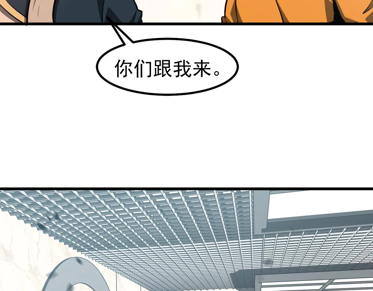 第108话 前往第四层 第69页