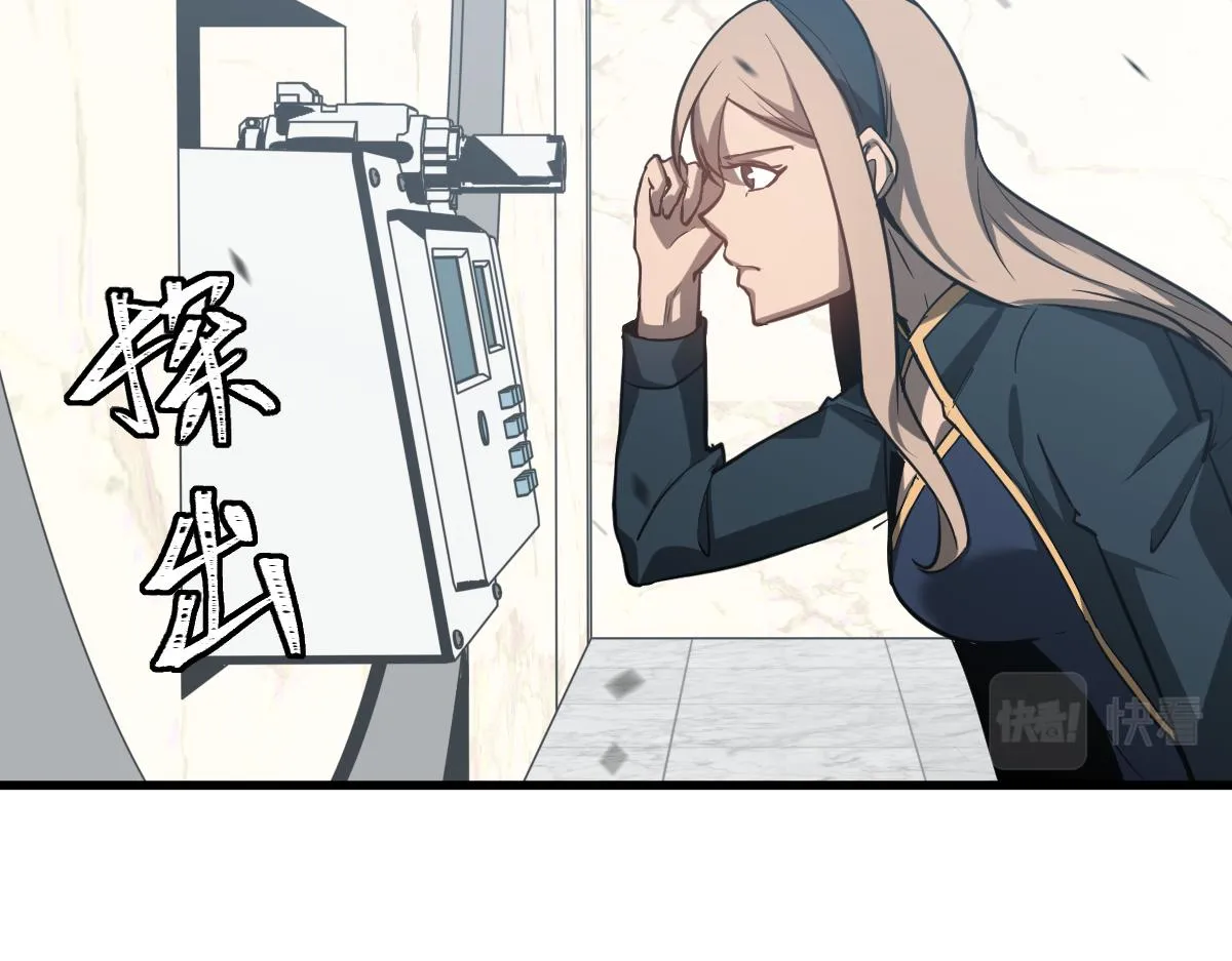 第108话 前往第四层 第75页