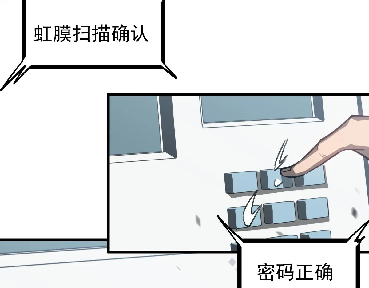 第108话 前往第四层 第77页