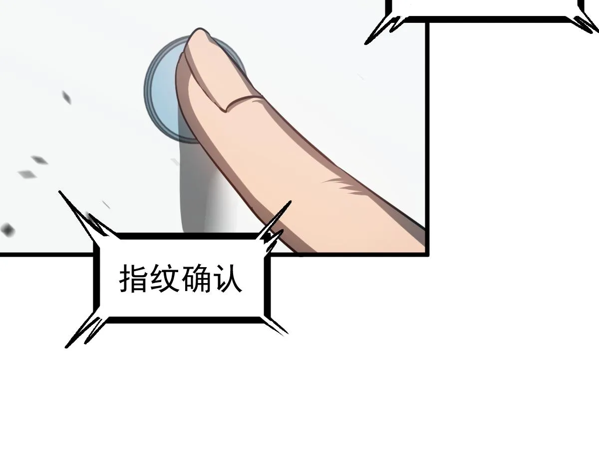 第108话 前往第四层 第78页