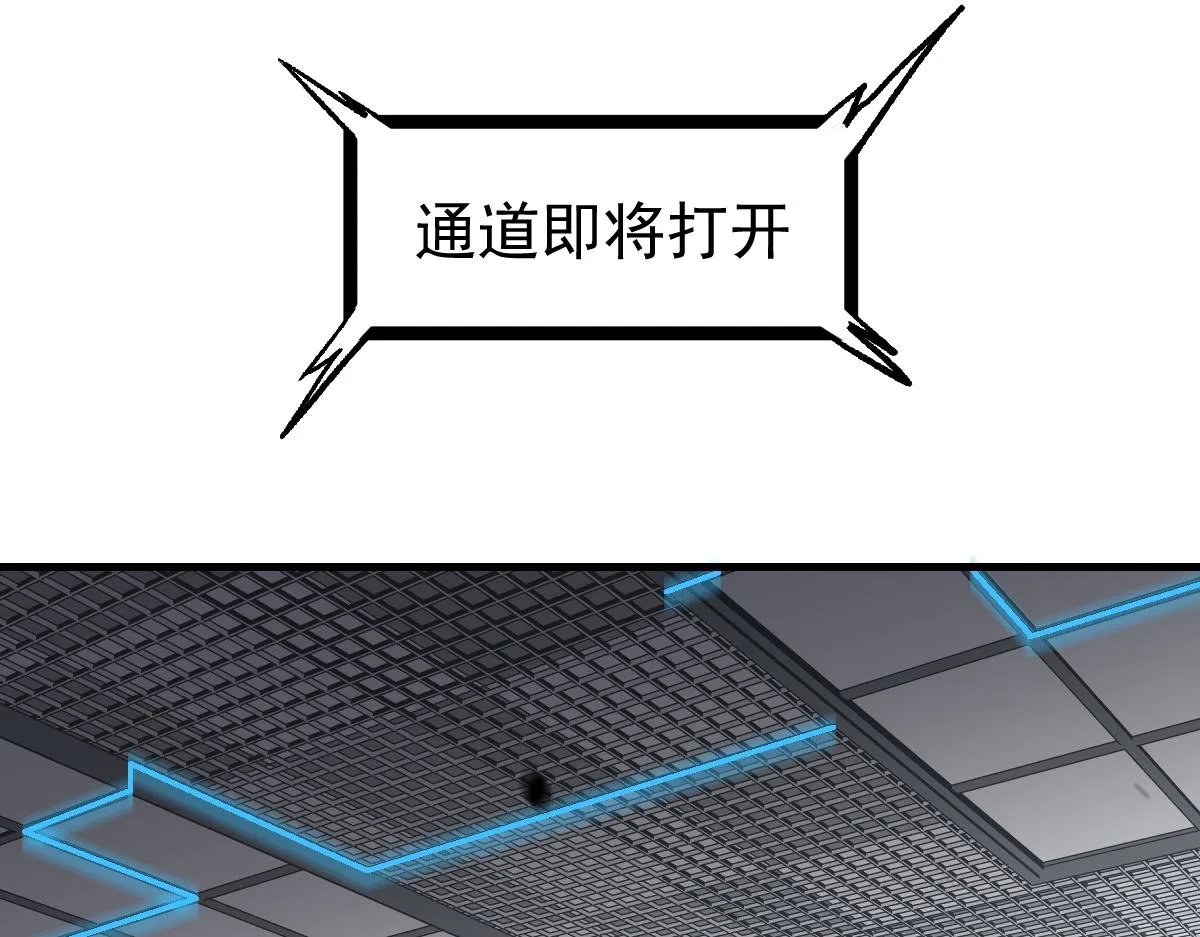 第108话 前往第四层 第79页