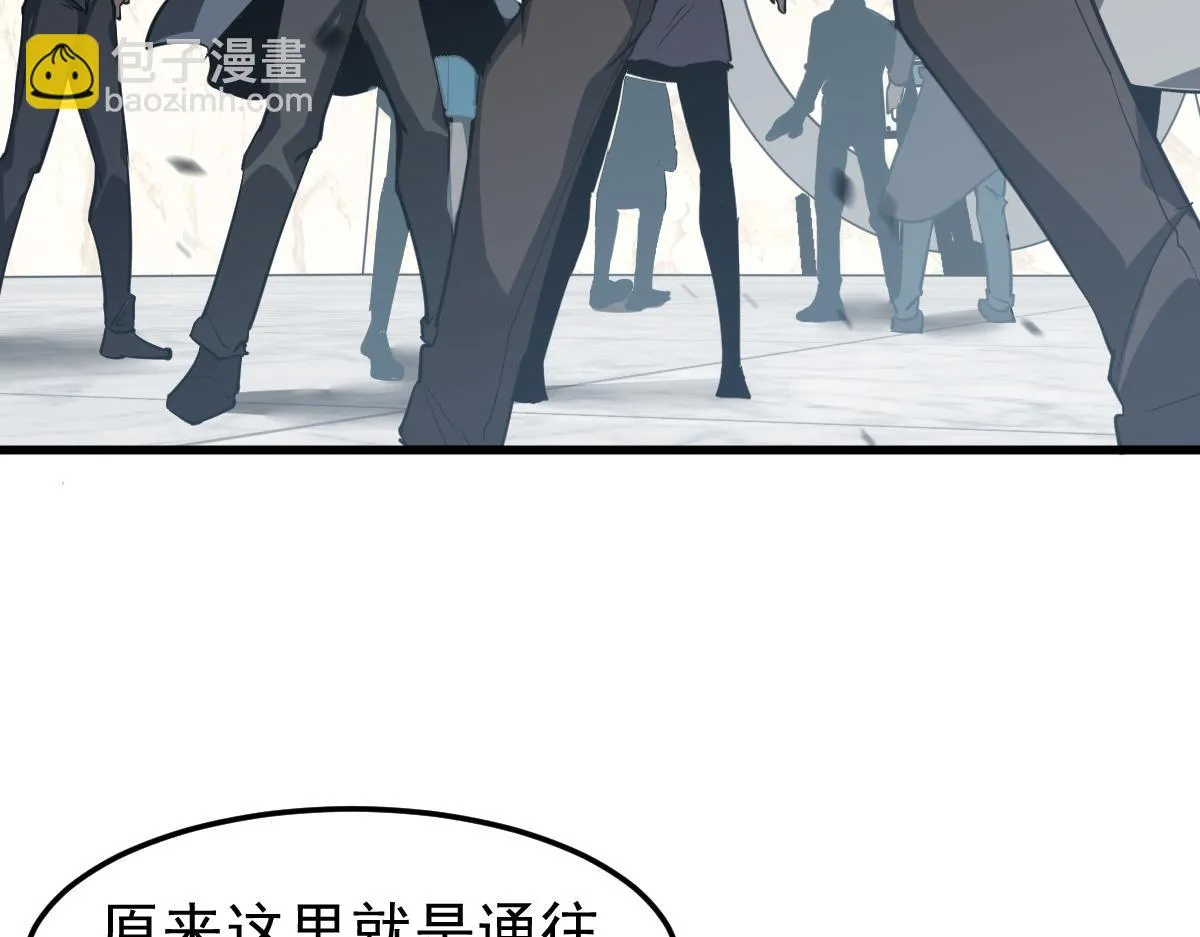 第108话 前往第四层 第83页