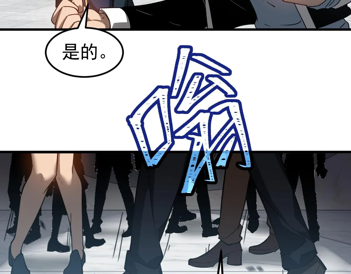 第108话 前往第四层 第85页