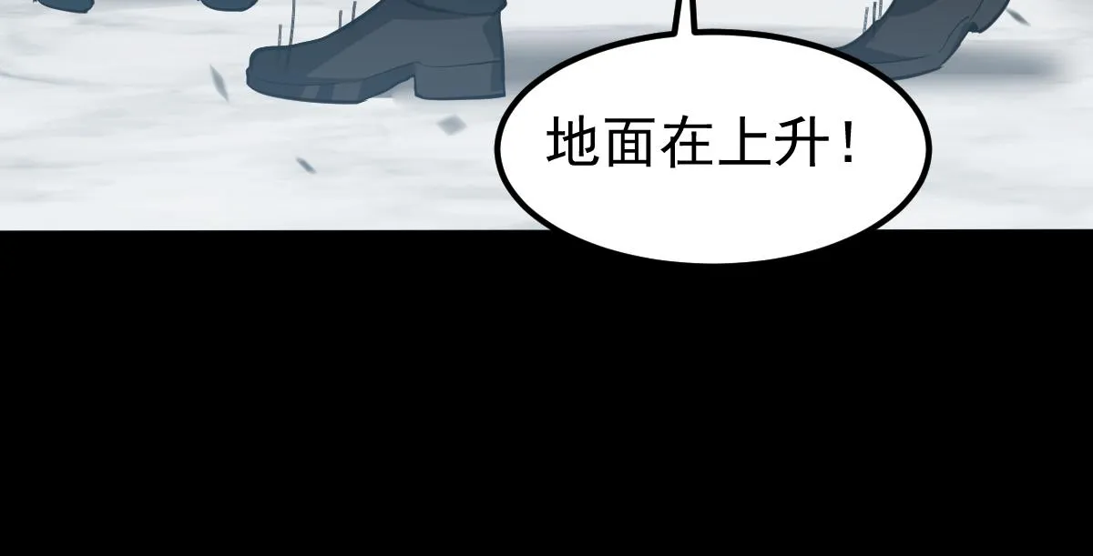第108话 前往第四层 第86页