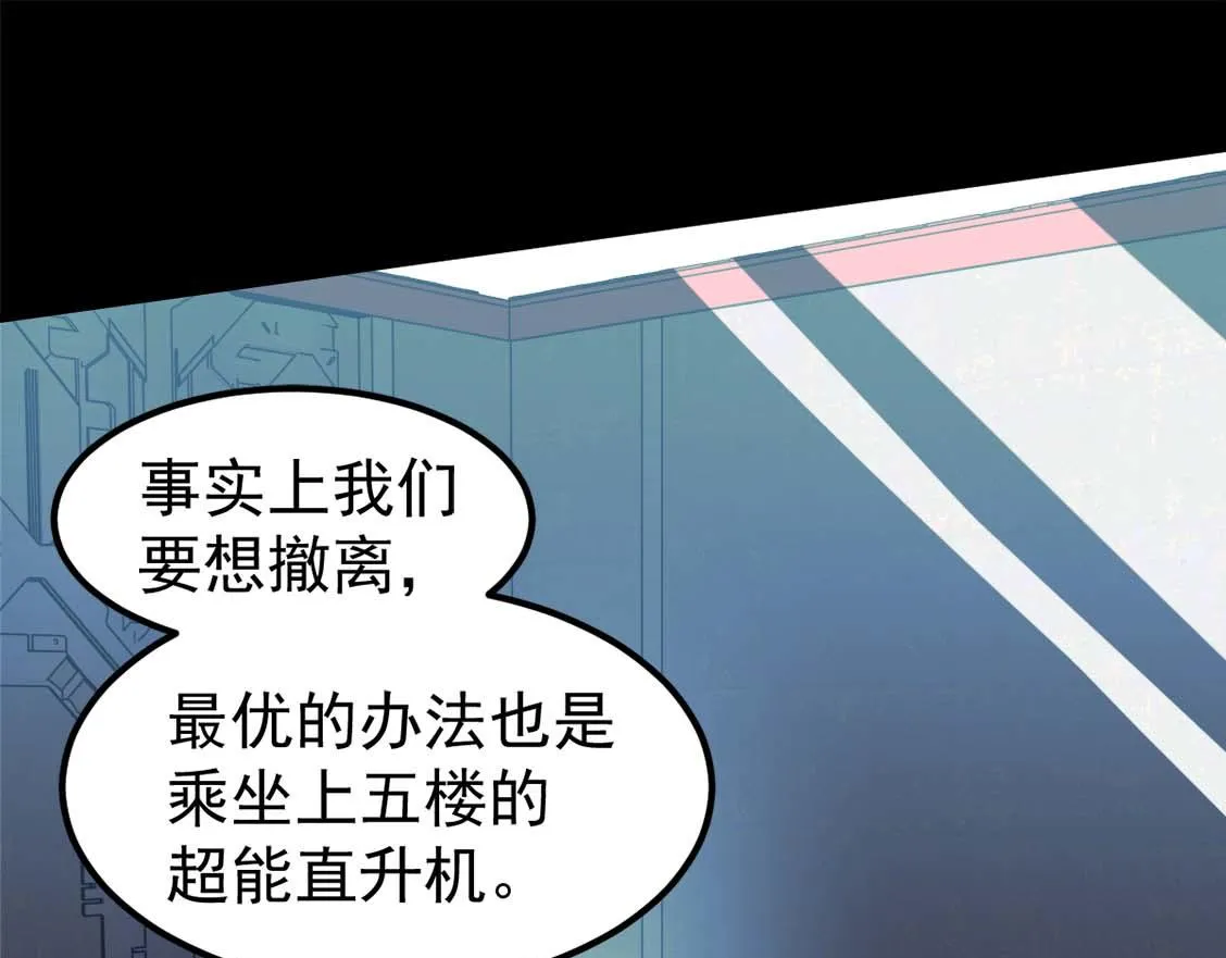 第108话 前往第四层 第87页