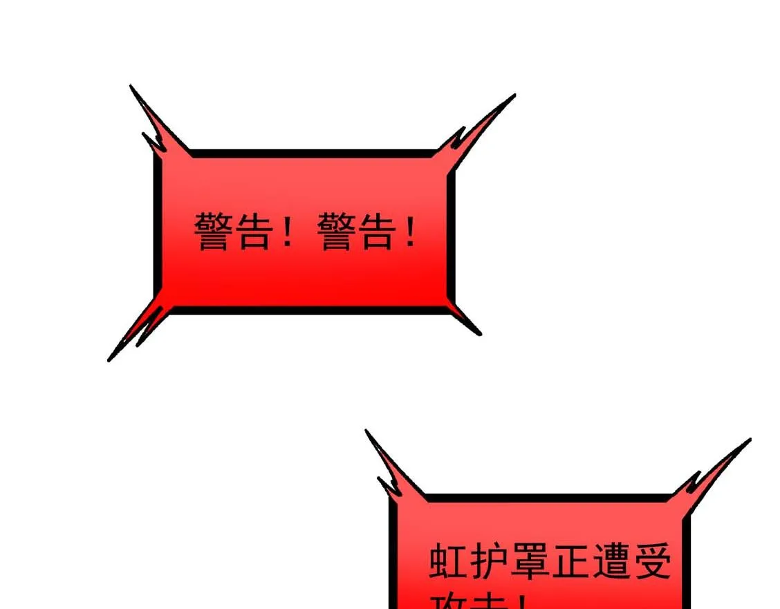 第108话 前往第四层 第89页