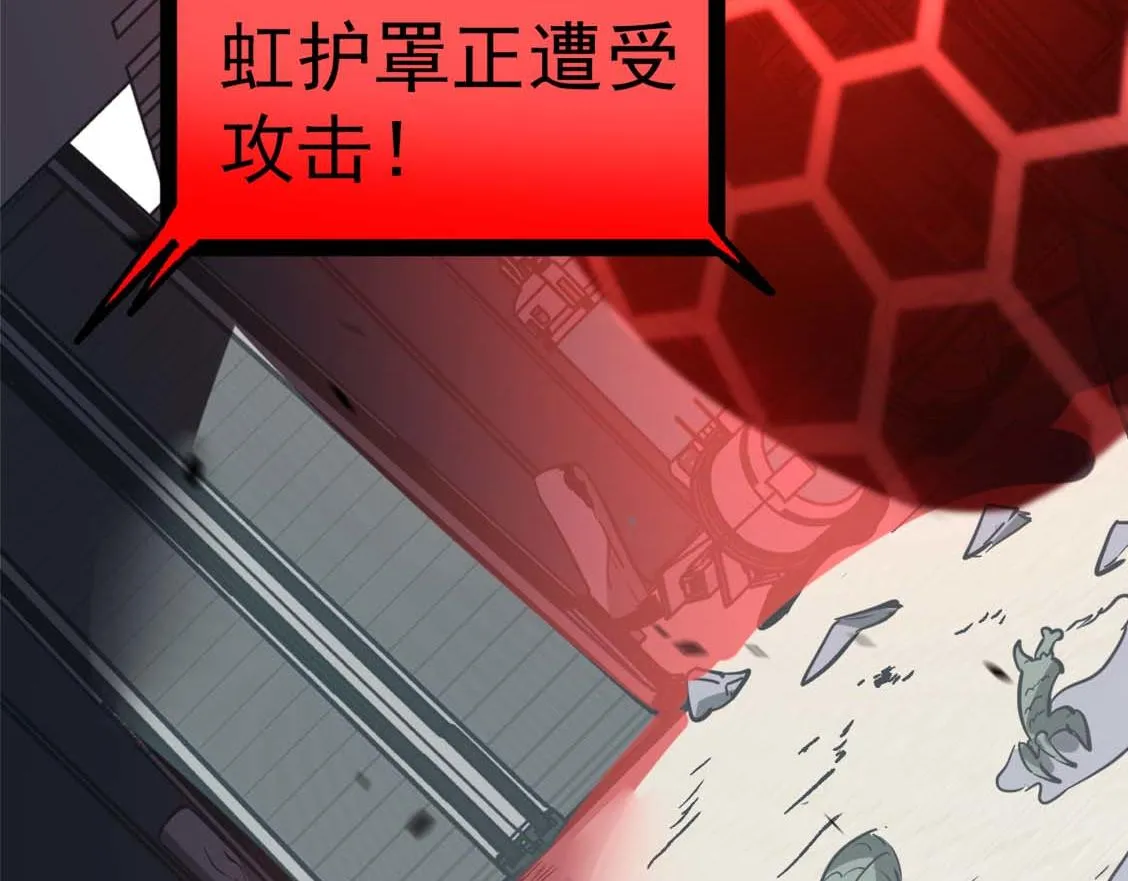第108话 前往第四层 第92页