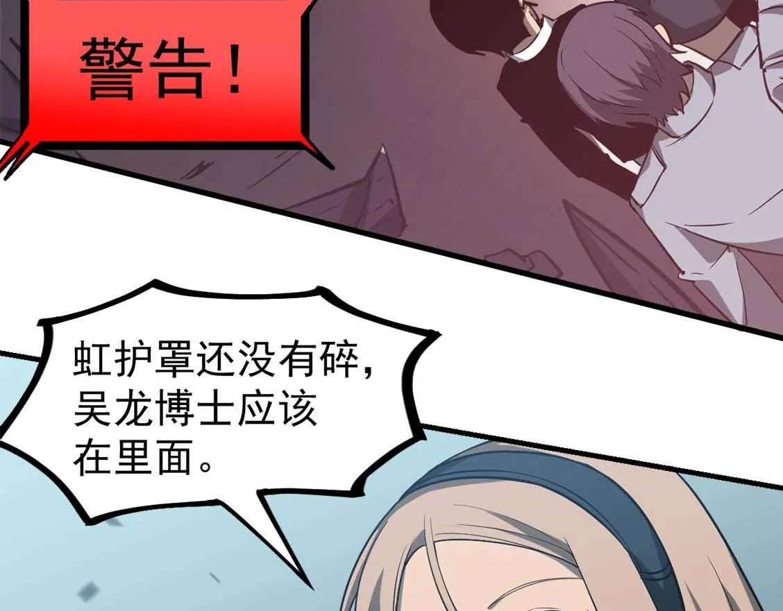 第108话 前往第四层 第94页