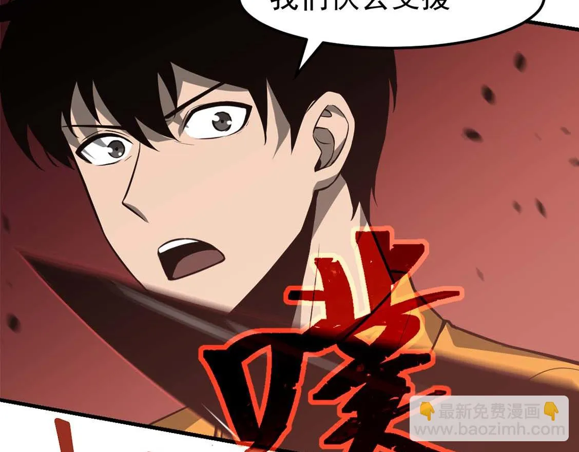 第108话 前往第四层 第96页