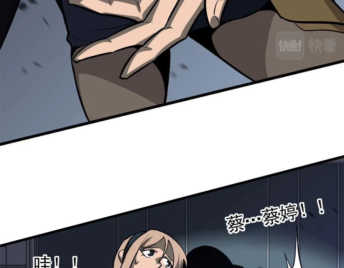第108话 前往第四层 第99页