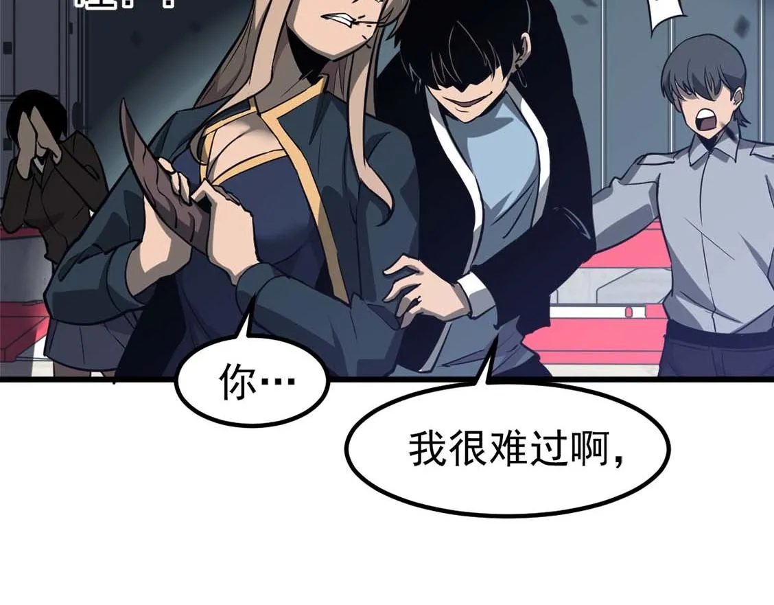第108话 前往第四层 第100页