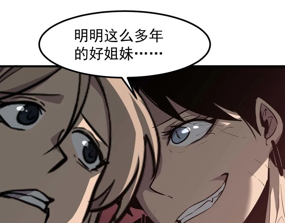 第108话 前往第四层 第101页