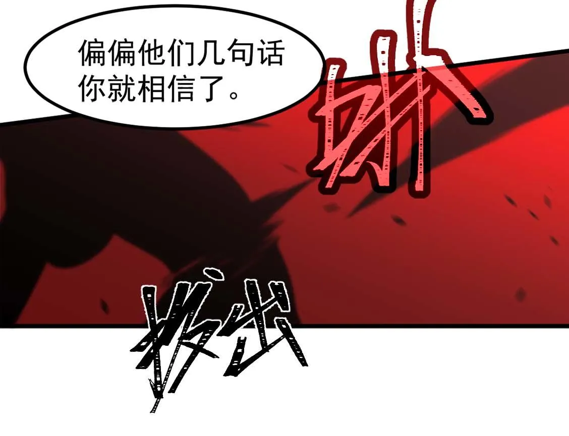 第108话 前往第四层 第103页