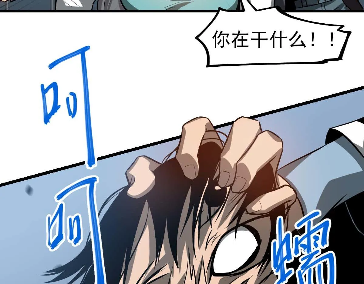 第108话 前往第四层 第105页