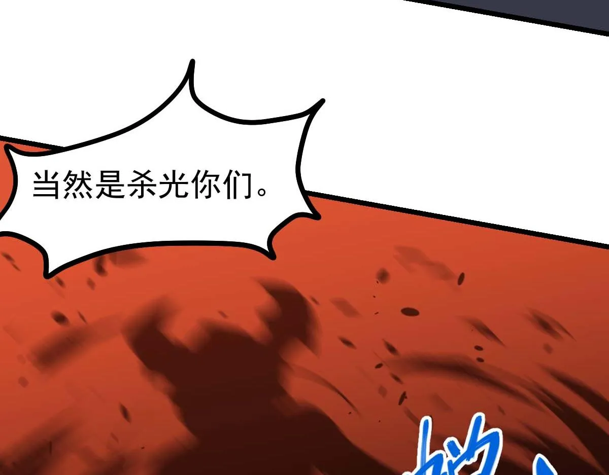 第108话 前往第四层 第107页