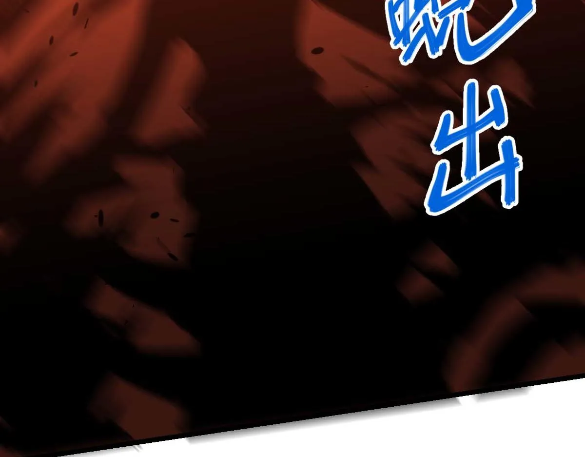 第108话 前往第四层 第108页