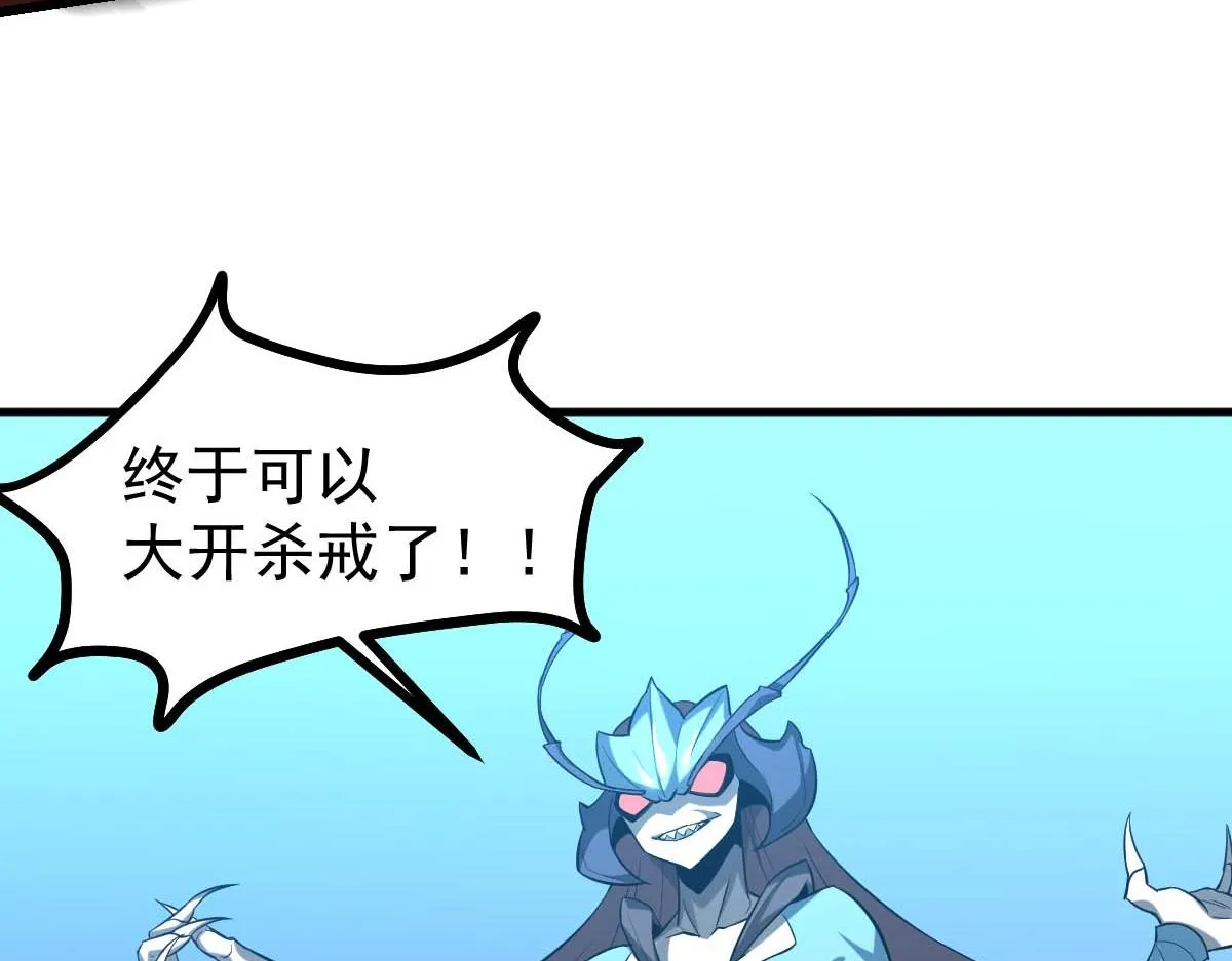 第108话 前往第四层 第109页