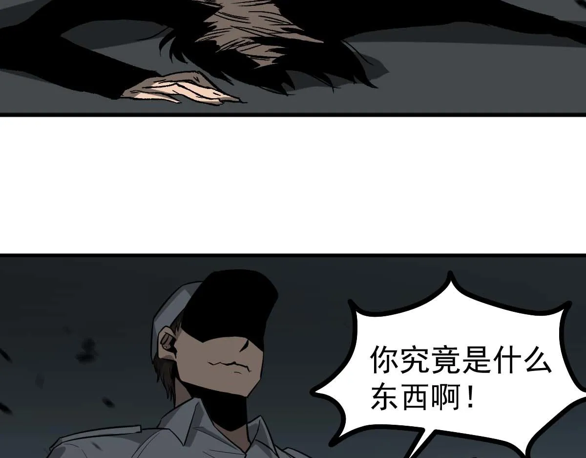第108话 前往第四层 第112页