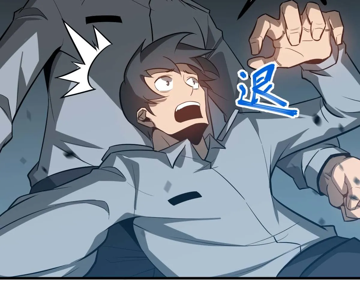 第108话 前往第四层 第113页