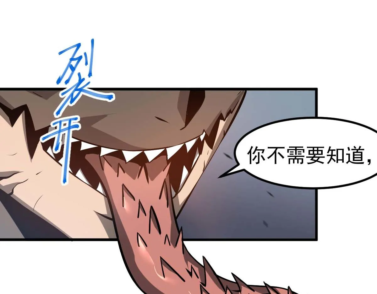 第108话 前往第四层 第114页