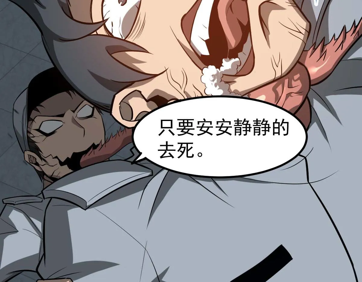 第108话 前往第四层 第116页