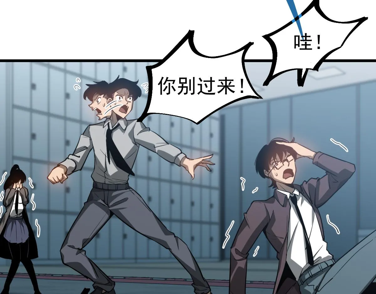 第108话 前往第四层 第121页