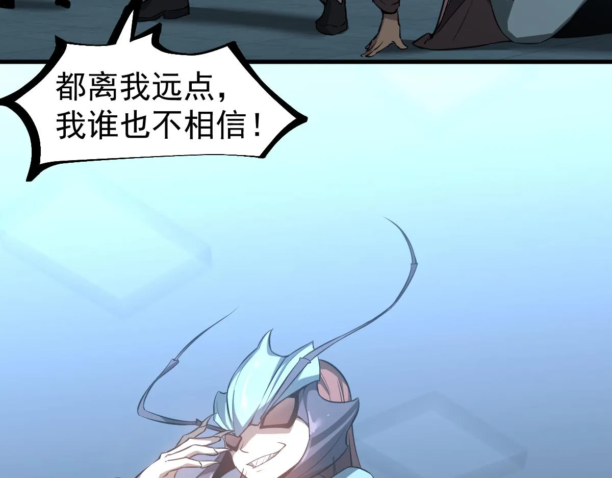 第108话 前往第四层 第122页